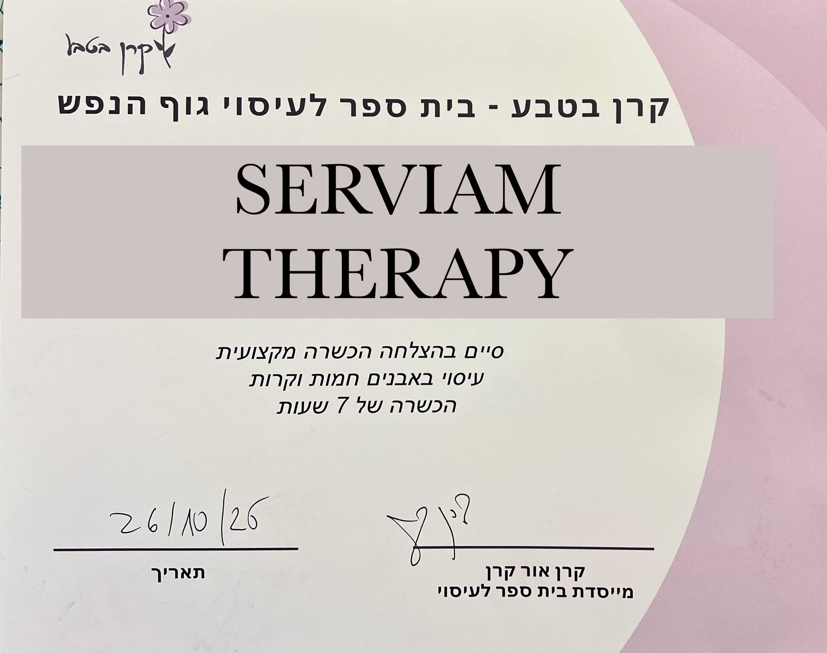עיסוי באבנים חמות